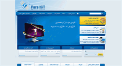 Desktop Screenshot of parsict.com